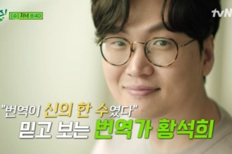 翻訳家ファン・ソクヒ、「性犯罪疑惑→放送家退場」...