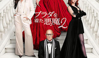 『プラダを着た悪魔2』人種差別論争、中国でボイコットへ