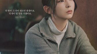 クォン・ソヒョン、デビュー初舞台「ジョンヒ」開幕