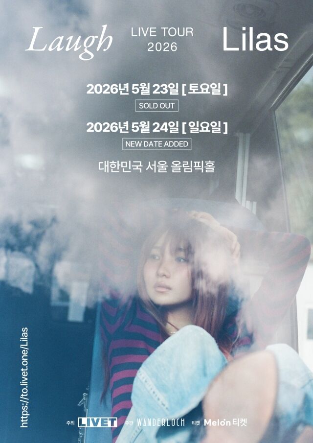 ヨアソビ」イクタ・リラ、ソロアーティスト初来韓公演...ジーコ・チェ・イェナの応援を受ける