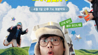 チェ・ダニエル、無計画YouTube初公開