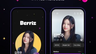 キム・ミンミン、ベリーズのファンコミュニティをオープン