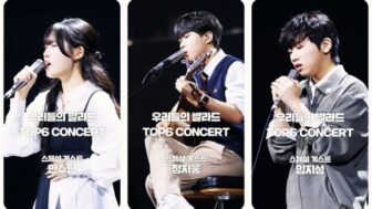 '私たちのバラード'アンコールコンサート、見ないと後悔するステージたち