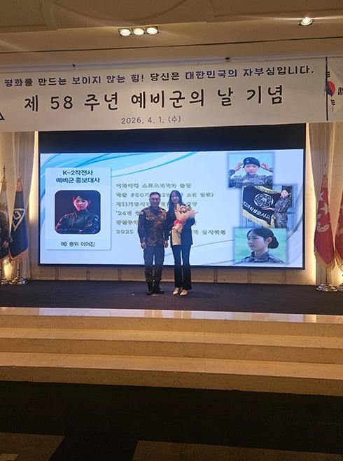 '鋼軍隊W'続き、'第58周年予備軍の日'広報大使に就任