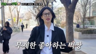 ソ・ユジョン、汝矣島の人気店巡りを公開…YouTubeで愉快なグルメ動画をお届け