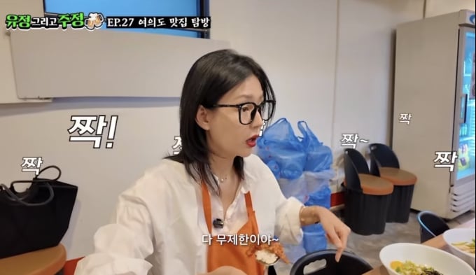 ソ・ユジョン、汝矣島の人気店巡りを公開…YouTubeで愉快なグルメ動画をお届け