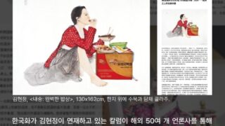 韓国人画家キム・ヒョンジョン、世界のメディアが注目…独創的な「内向」シリーズが広がる