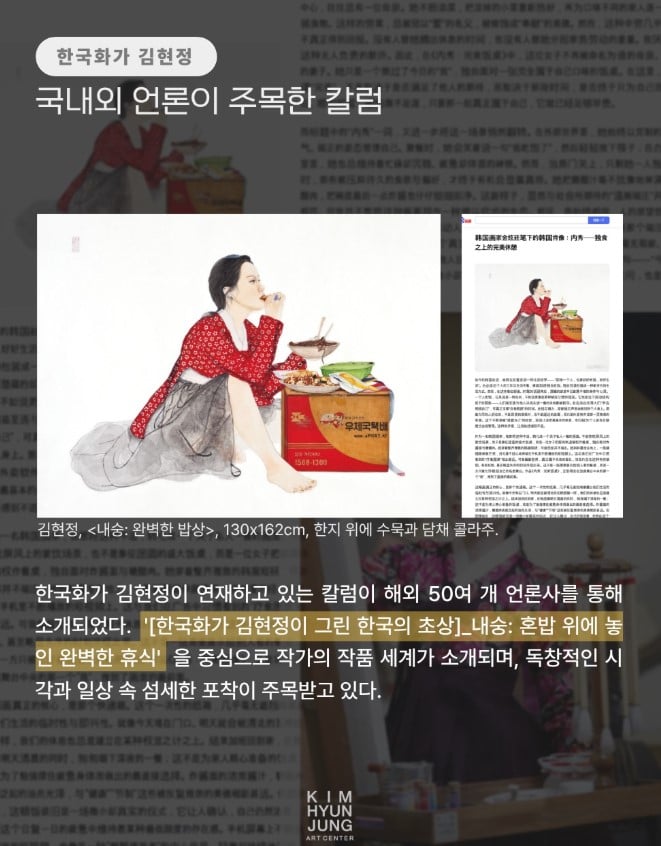 韓国人画家キム・ヒョンジョン、世界のメディアが注目…独創的な「内向」シリーズが広がる