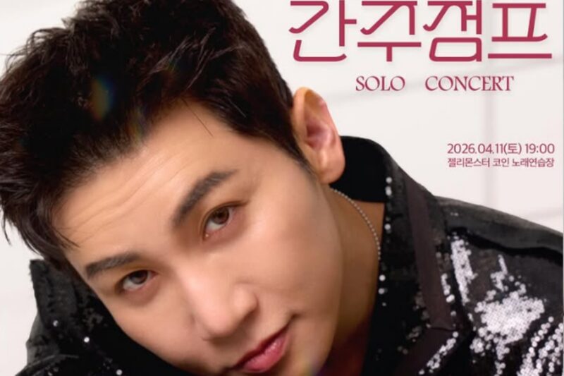 ユ・セユン、親密さが増した…ファンからは「冷ややかな反応」