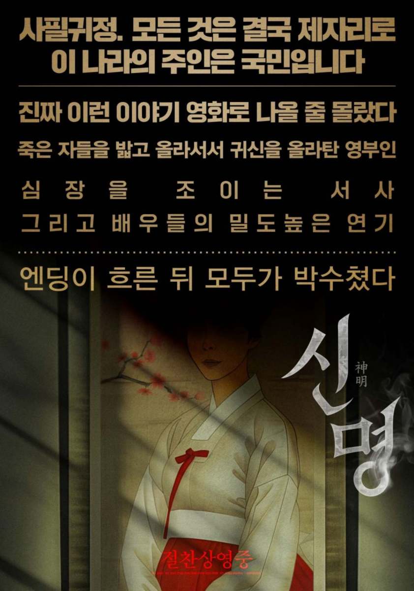 制作費15億でこのクオリティ?公開初日でNetflix1位の韓国映画が話題