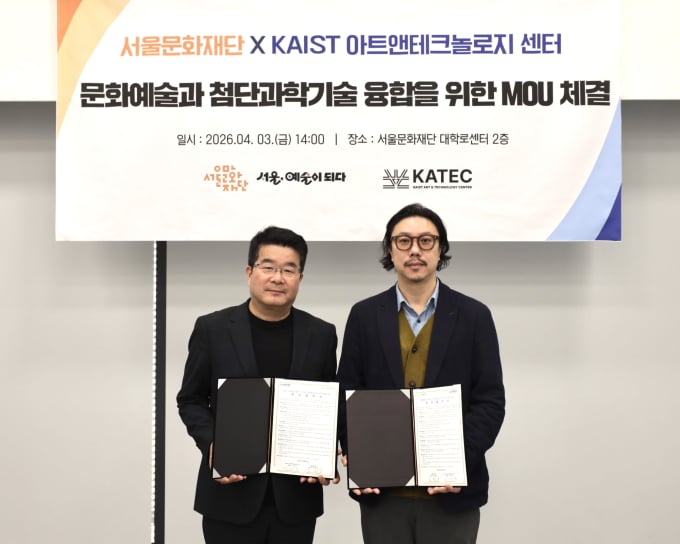 ソウル文化財団、KAISTとアート＆テクノロジー分野で業務提携を締結