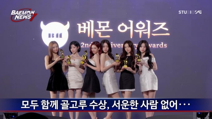 BABYMONSTER、新コンテンツ「BAEMON NEWS 7」始動