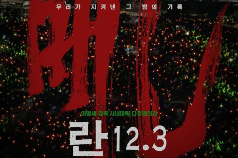 「もし戒厳令が成功していたら…」韓国で物議、公開直後の映画が社会現象に
