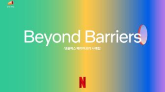Netflix、視覚障害者向け音声ガイド専門家を2年連続育成　「声が道しるべに」