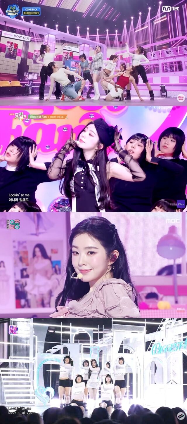 아이린, 우아함의 끝판왕 등장…'비기스트 팬'으로 증명한 압도적 아우라