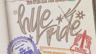 ヘリ、アジアファンミーティングツアー開催決定