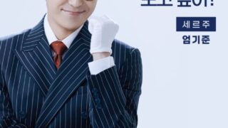 オム・ギジュン、ブラックコメディ演劇『アート』で舞台復帰