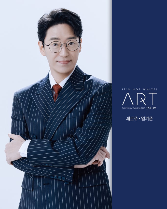 オム・ギジュン、ブラックコメディ演劇『アート』で舞台復帰