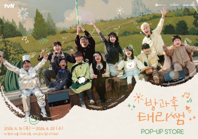 「放課後テリ先生」ポップアップ、16日オープン決定！