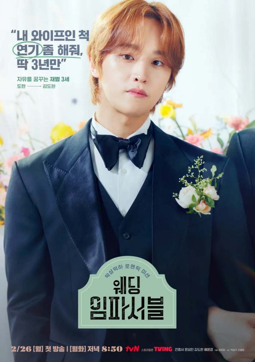 放送終了から2年…なぜ今？韓国ドラマが異例のランキング再浮上で話題沸騰