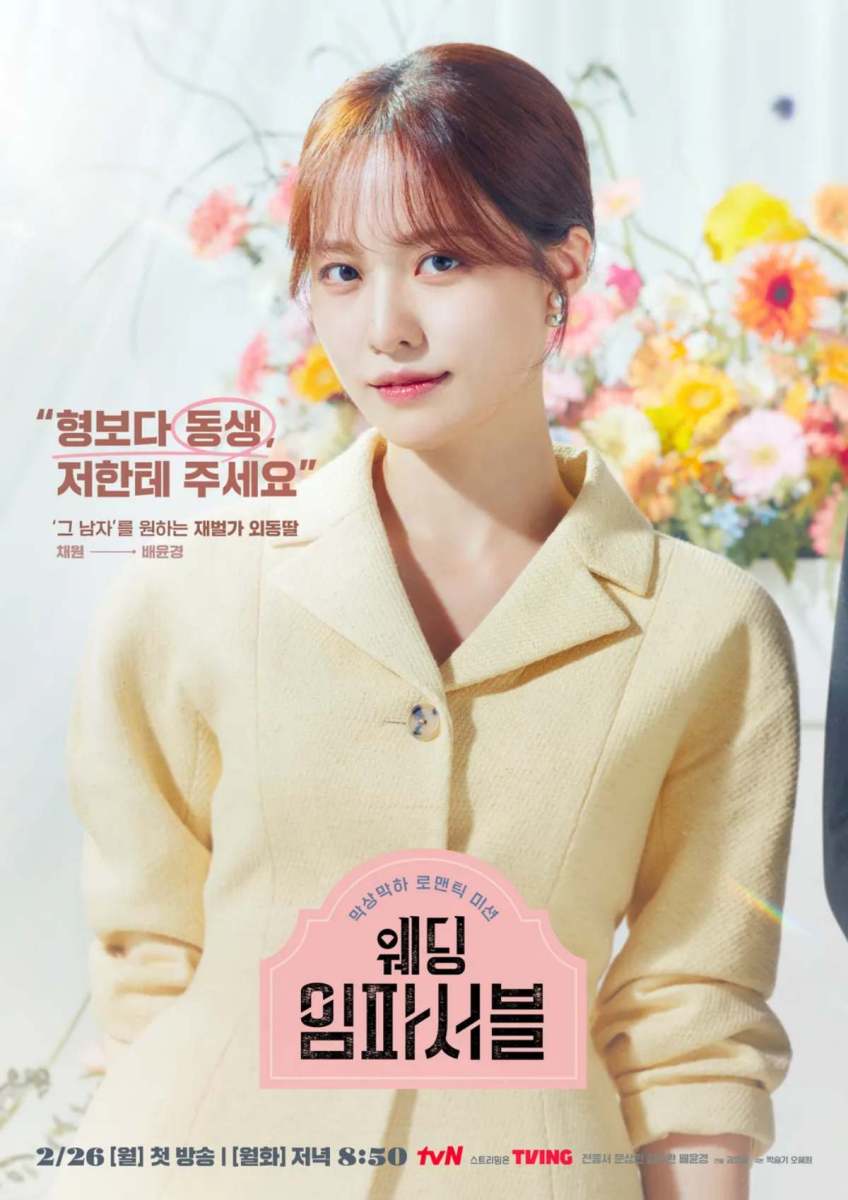 放送終了から2年…なぜ今？韓国ドラマが異例のランキング再浮上で話題沸騰