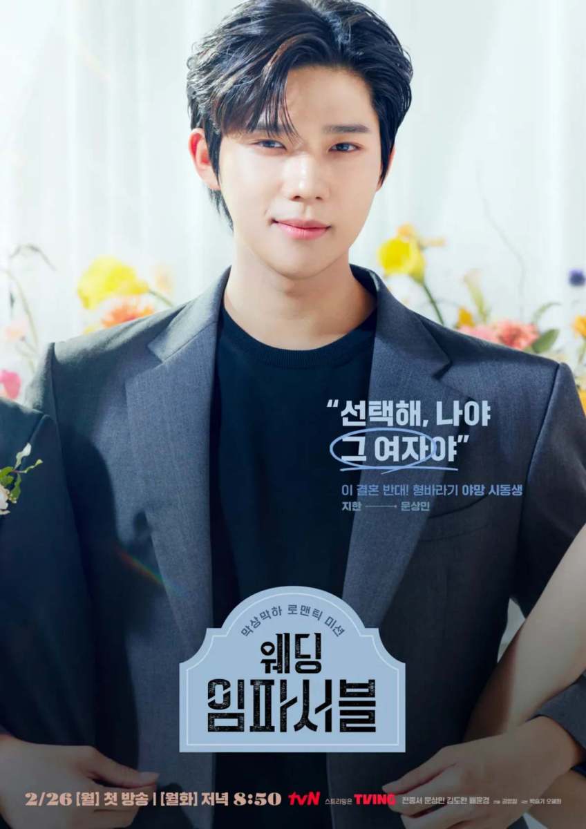 放送終了から2年…なぜ今？韓国ドラマが異例のランキング再浮上で話題沸騰