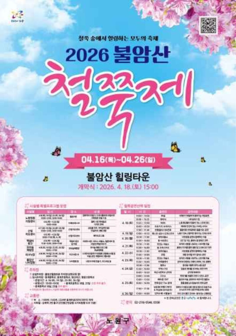 「花見にお金は不要」入場料0円で楽しむ“ソウル版ピンクのアルプス”