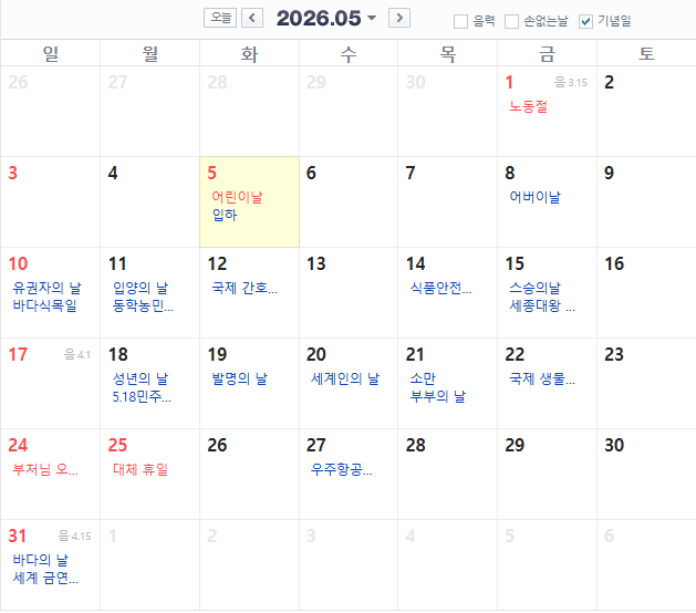 5月の大型連休、飛び石連休を賢く活用！