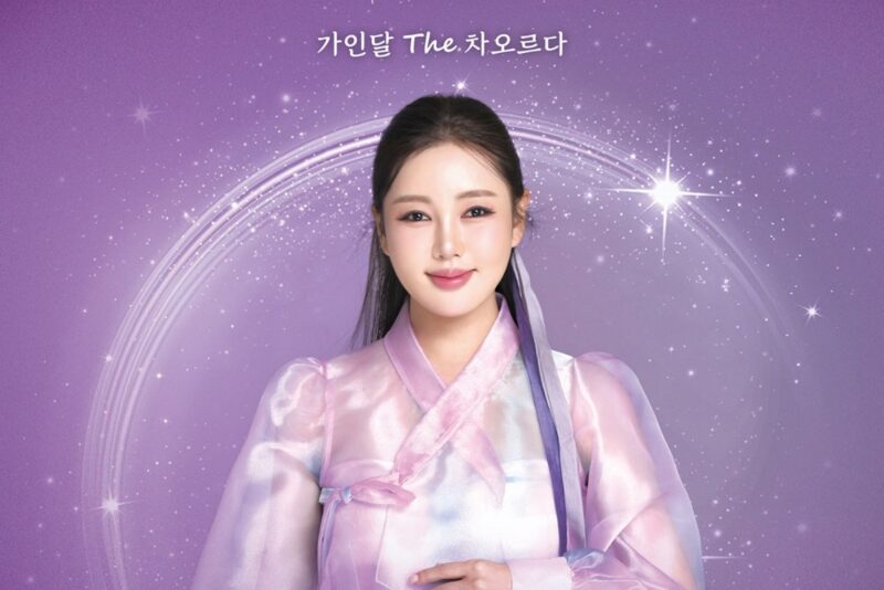 가수 송가인, 한국 떠난다… “오는 5월”