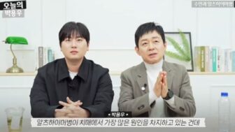 パク・ヨンウ教授、睡眠とアルツハイマー病の関連性を解明…YouTubeティーザー公開