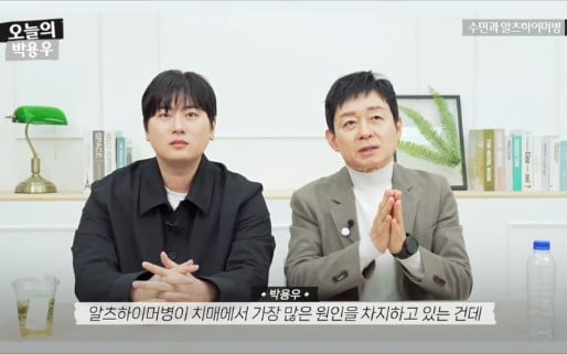 パク・ヨンウ教授、睡眠とアルツハイマー病の関連性を解明…YouTubeティーザー公開