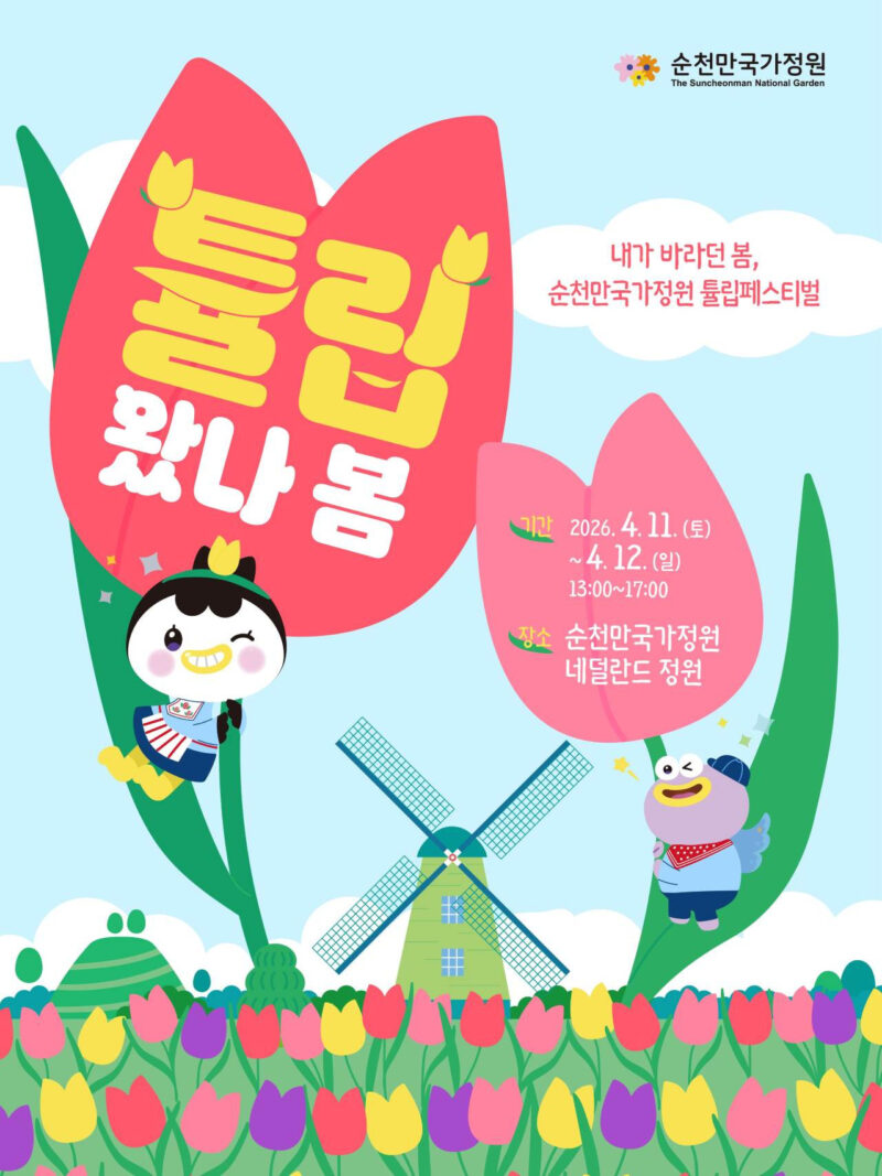 世界が認める「5大沿岸湿地」とは？