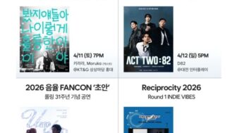 キララ、D82、音律、幽霊書店×水中スピカ…今注目のライブ4選