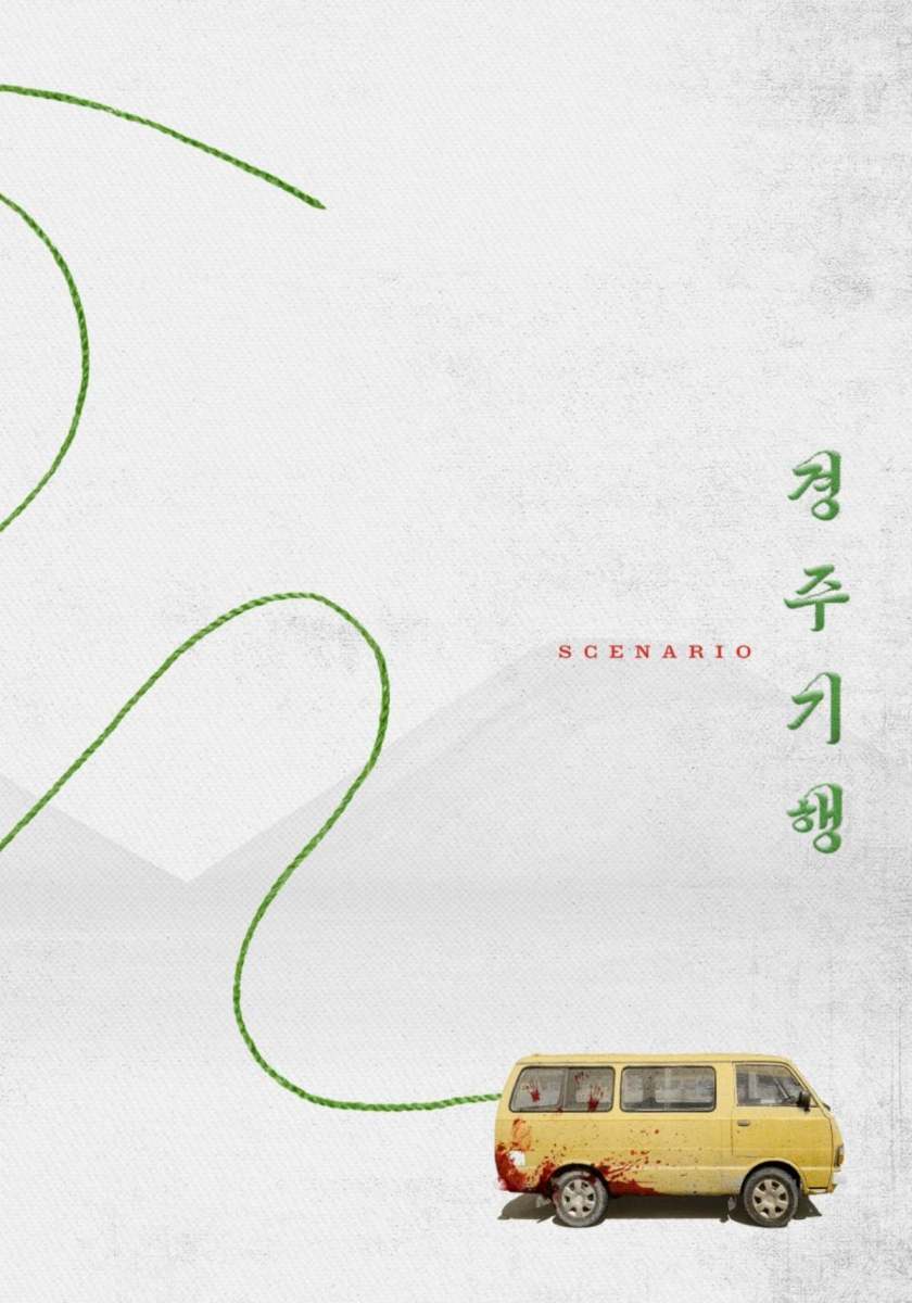 観客号泣、海外で絶賛の嵐!公開待機中の注目作が話題に