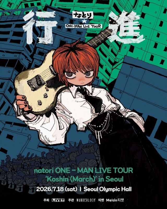 「J-POPの注目株」なとり、7月18日に2度目の来日公演が決定