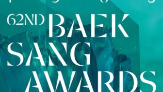 第62回百想芸術大賞ノミネート発表、『王様ランキング』が最多7部門で候補入り