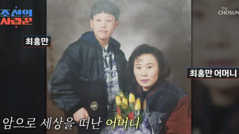 チェ・ホンマン、がん闘病の末に母が死去…悲痛な心境を明かす