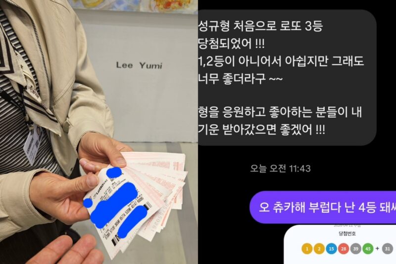 チャン・ソンギュ、ロト当選！知人も３等に