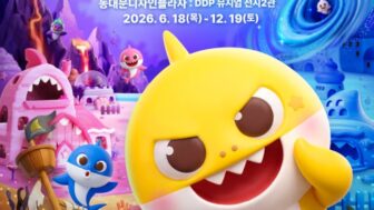 「ベイビーシャーク」AI展示、6月にDDPで開催決定