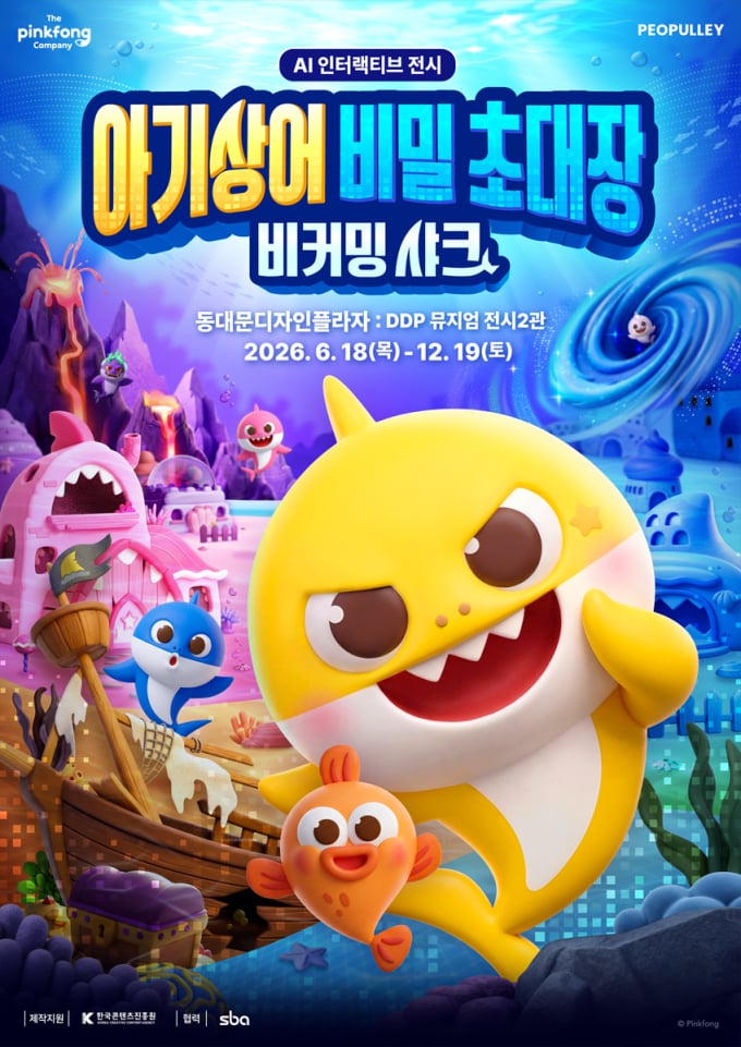 「ベイビーシャーク」AI展示、6月にDDPで開催決定