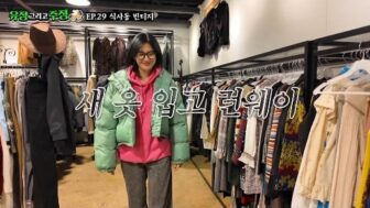ソ・ユジョン、新番組「ユジョンと酒ジョン」ティーザー公開…ヴィンテージショップ巡りを予告