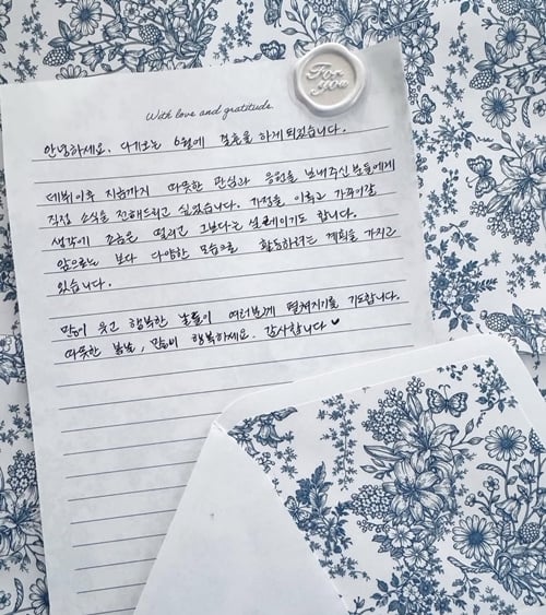 ムン・チェウォン、結婚を発表 直筆手紙で心境告白「震えるほどときめいている」