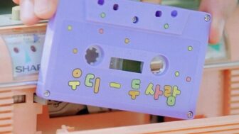 ウディ、ソン・シギョンの名曲「二人」をリメイク…本日（15日）リリース