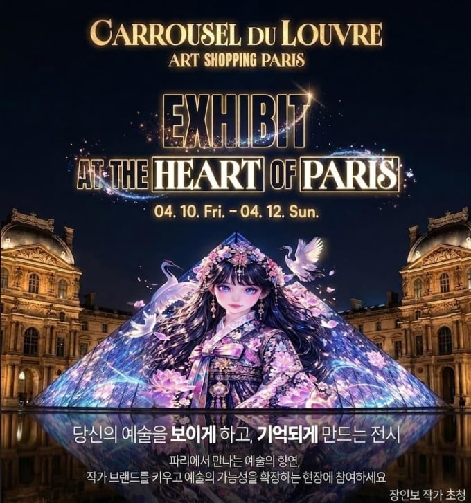 チャン・インボ監督、仏ルーヴル「Art Shopping Paris 2026」でAIアートの真価を証明　グローバル展開へ弾み