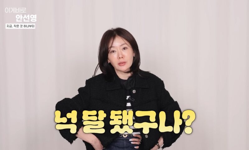 「4億ウォン横領被害」アン・ソニョン、住んでいた家まで手放す…すべてを失った