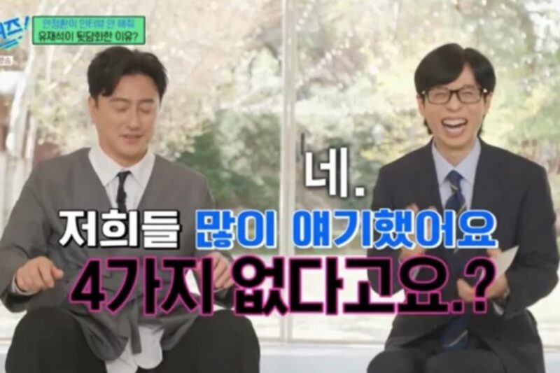 ユ・ジェソク、衝撃の暴露に現場騒然…一体何が？