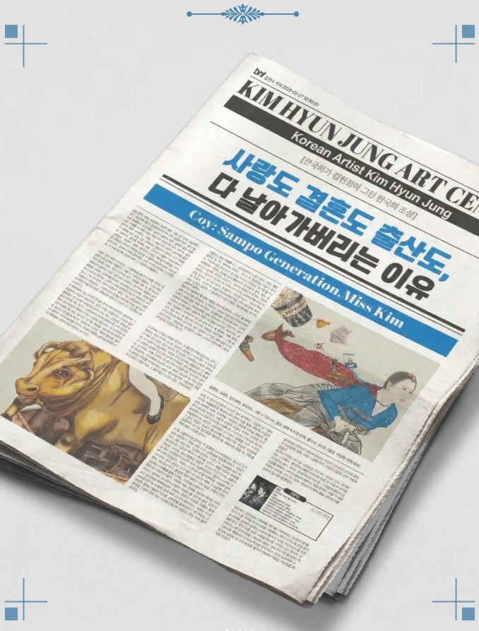 キム・ヒョンジョン、『内向：三放世代、ミス・キム』…青春の危うい現実を浮き彫りに