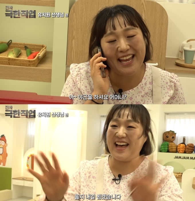 김동완, 이수지 ‘유치원 풍자’ 옹호 “피해자는 아이들”