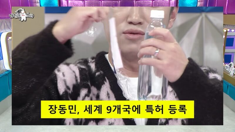 「9カ国特許」チャン・ドンミン、大金持ちに…人生逆転の瞬間