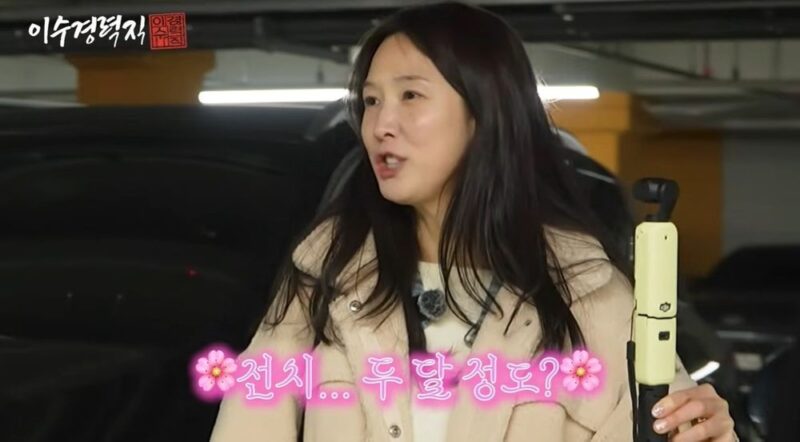 イ・スギョン、交通事故に遭い「顔面全体損傷→全治8週間」と診断